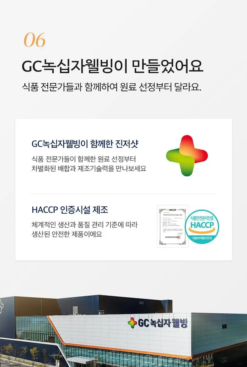[저당/국내산생강100%] 슈퍼브레시피 진저샷 15포 (15일분) 상세페이지 31